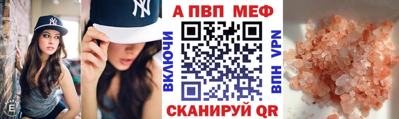 Alpha-PVP мука  Купить  Кропоткин 