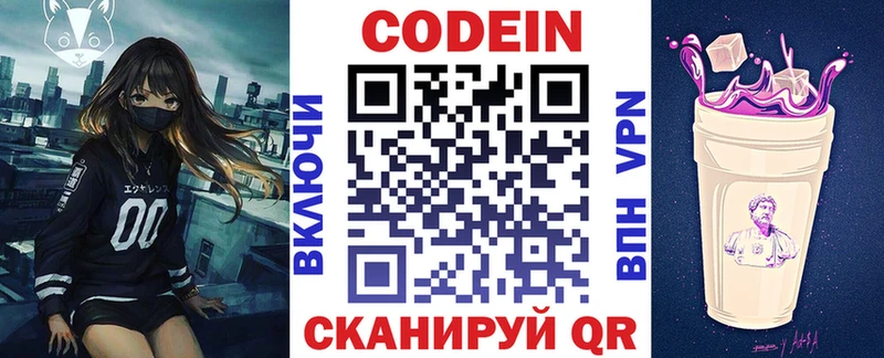 Купить  Кропоткин  Кодеиновый сироп Lean напиток Lean (лин) 