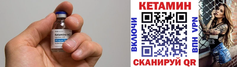 КЕТАМИН ketamine  Купить где  Кропоткин 