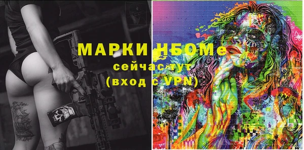 марки nbome Гусь-Хрустальный