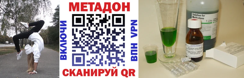 Купить где  Кропоткин  Метадон VHQ 