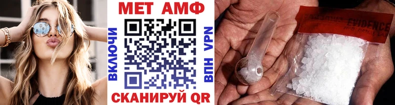 МЕТАМФЕТАМИН пудра  Купить закладки  Кропоткин 