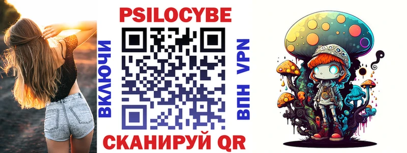Псилоцибиновые грибы Magic Shrooms Кропоткин